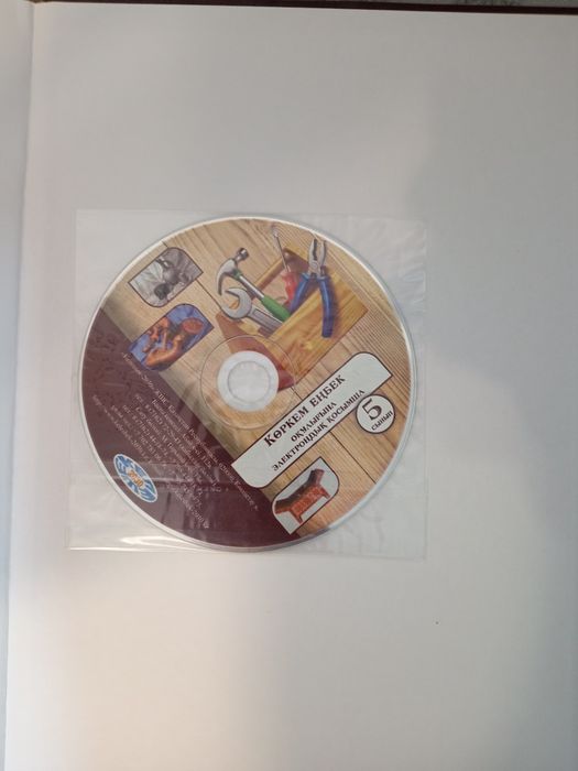 Книга для 5 го класса