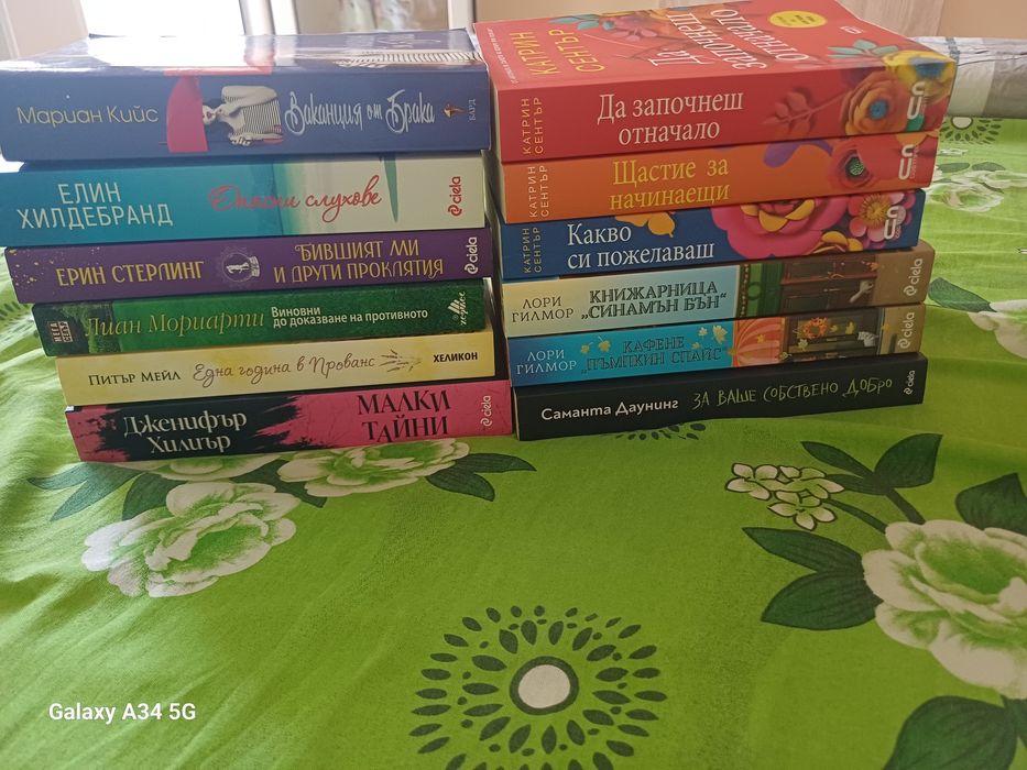 Интересни книги