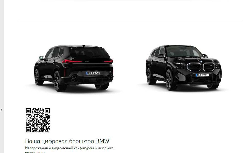 BMW XM 50e 2026г
