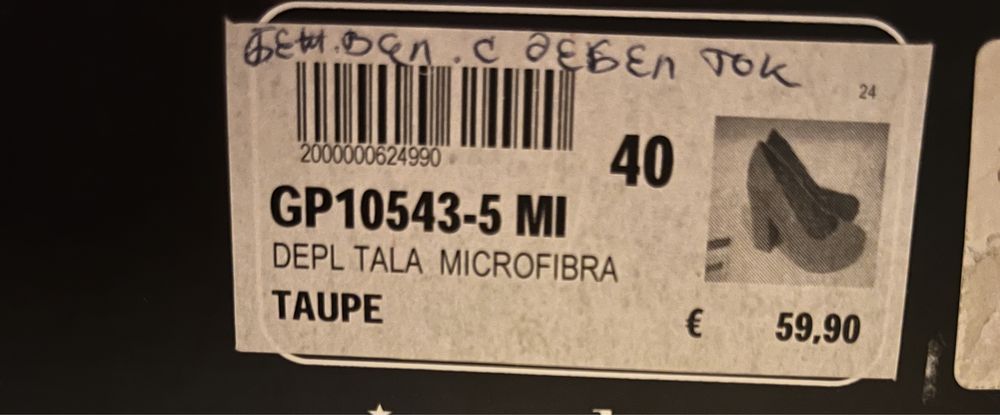 Бежово-Кафяви Обувки от ЕКО кожа