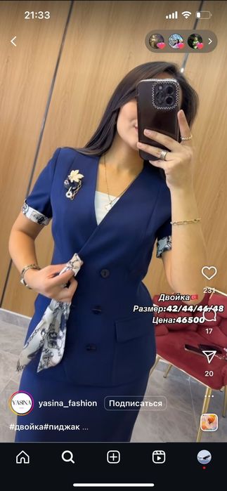 Продается юбка кофта