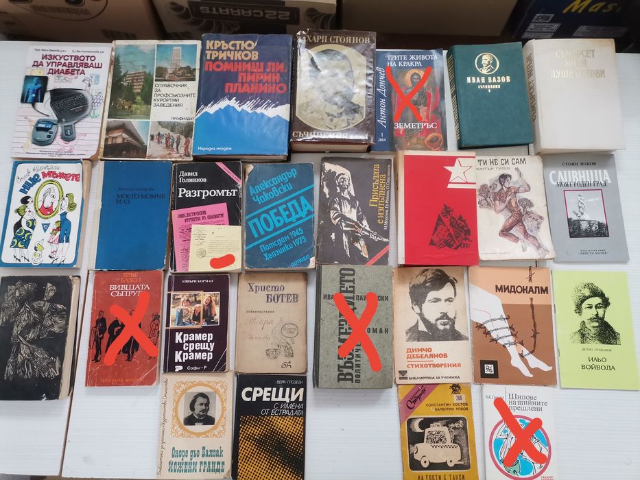 Запазени стари книги 2 - цените са в описанието
