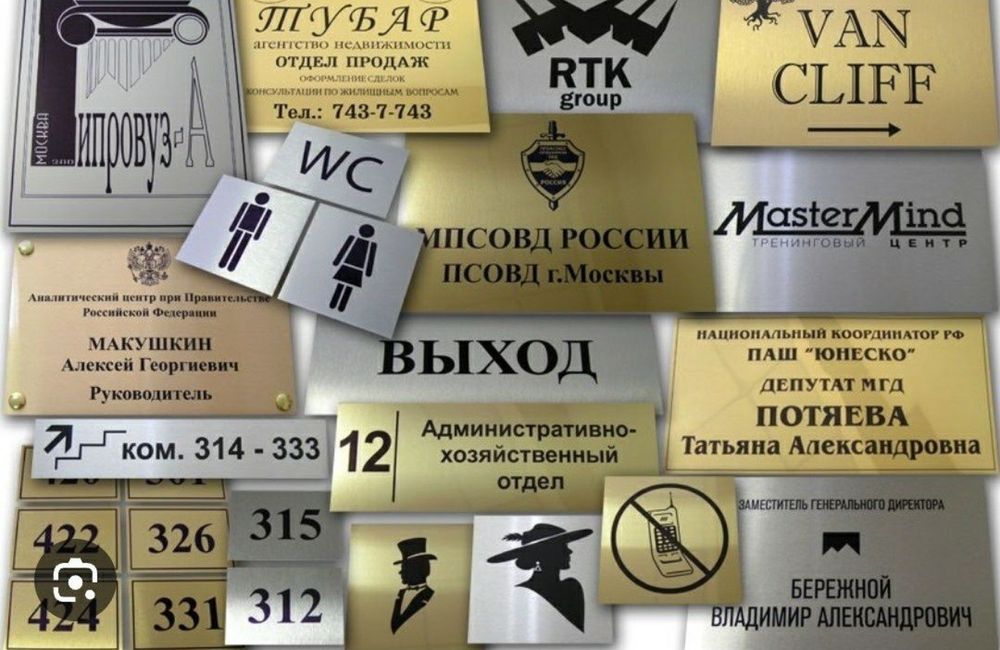 Табличка Вивеска Стенд