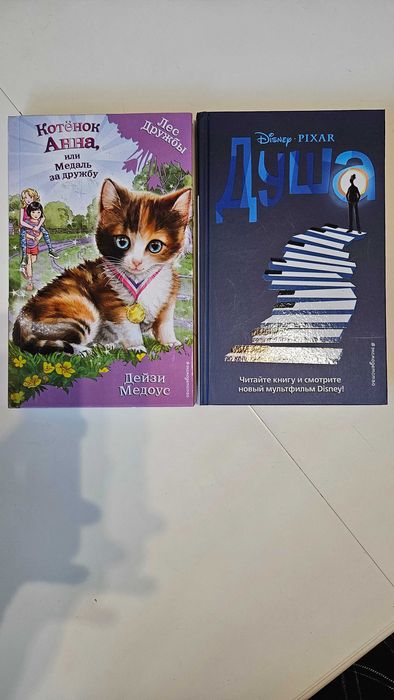 2 книги для детей