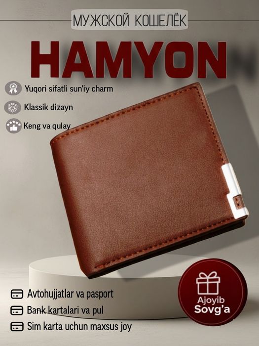 Мужской кошелёк, erkaklar hamyoni