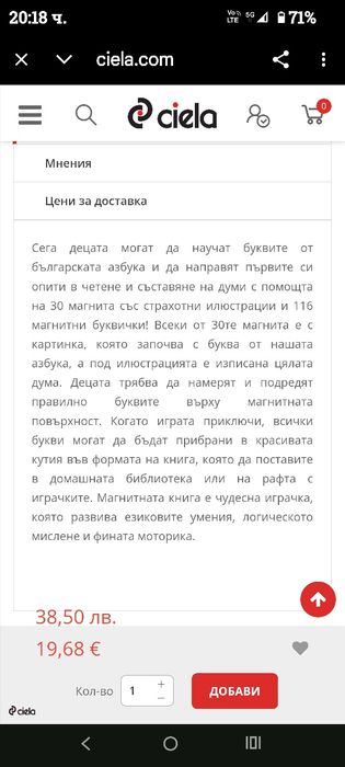Магнитна образователна дъска 2 бр.+ Подарък пъзел