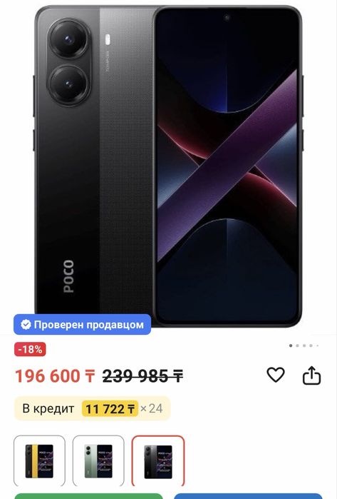 Poco X7pro 5 G 12/256 gb