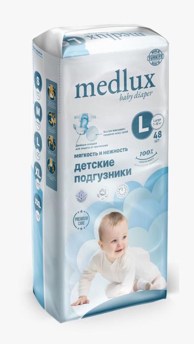 Подгузники