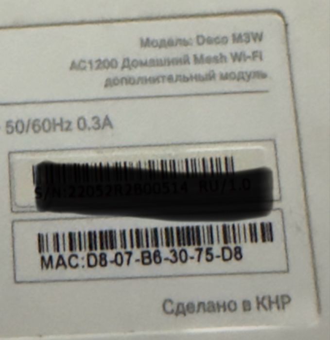 Продам TP Link Mesh System AC1200 M3W