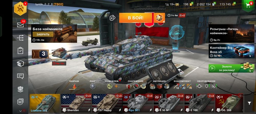 Аккаунт wot blitz