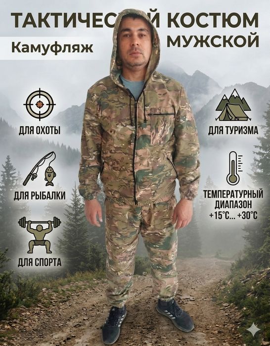 Масхалат  летний