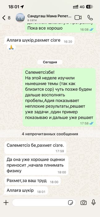 Репетитор по физике