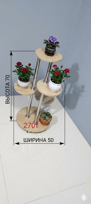 Подставки под цветы
