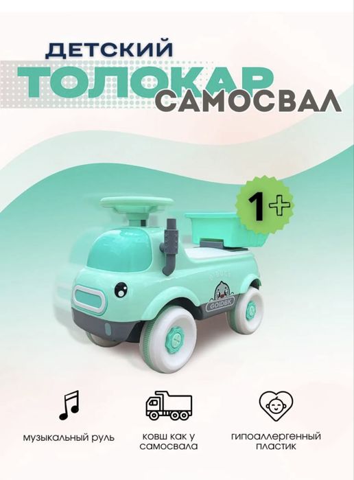 Новые толокары самосвал и экскаватор