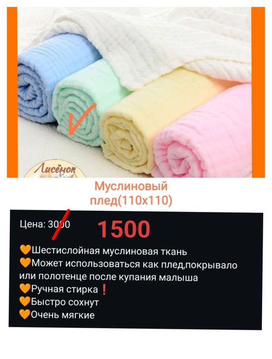 Распродажа детских товаров