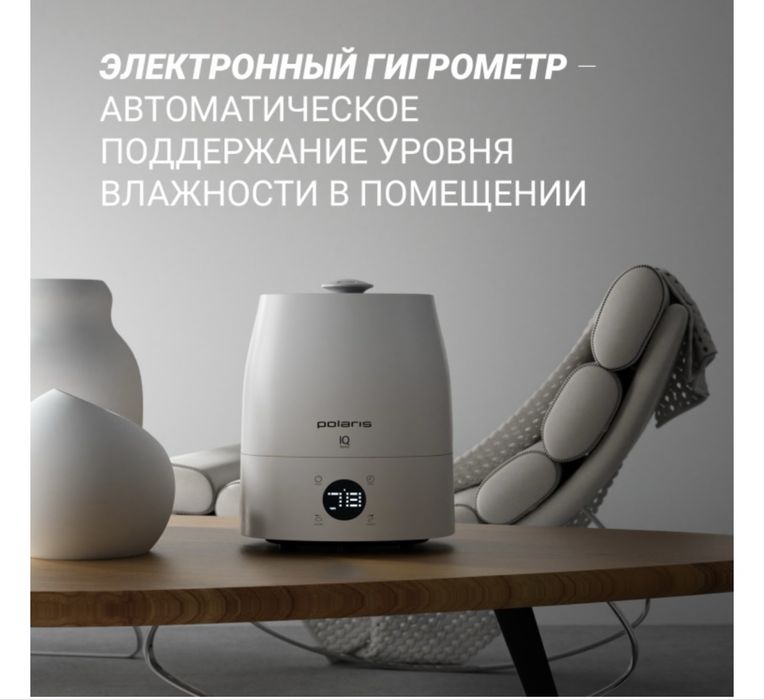 Увлажнитель воздуха