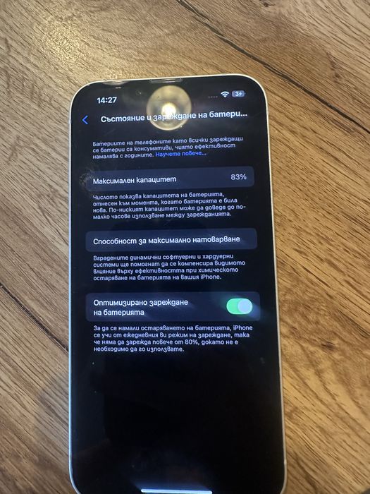 Iphone 13 128GB Нов без следи от употреба