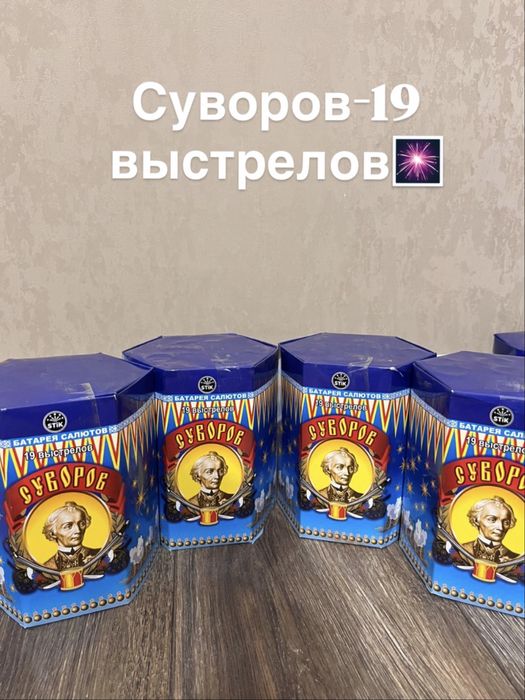 Салюты г.Алматы лучшее качесвто, 24/7