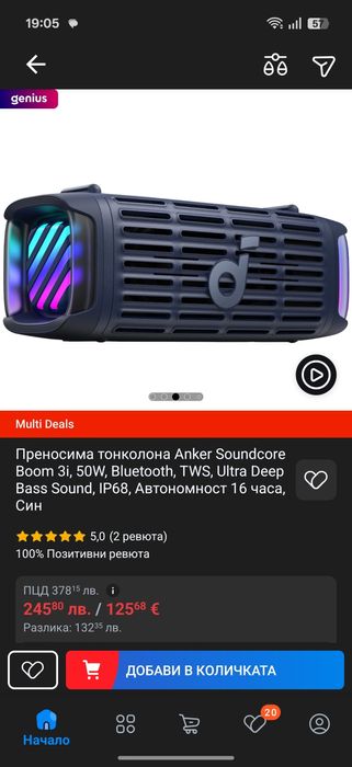 Чисто нова колонка Soundcore Boom 3i 50W