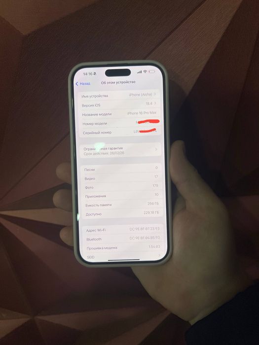 Iphone 16 promax 256gb 99%