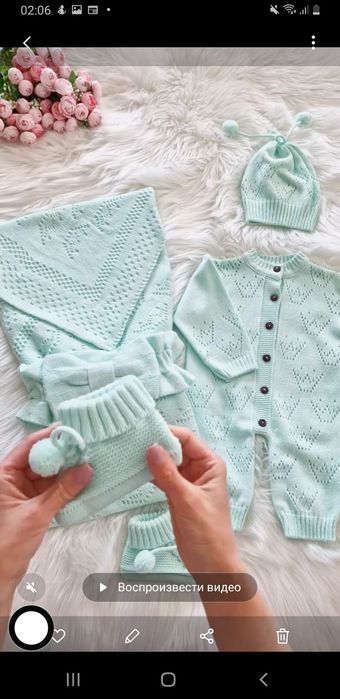 Комплект на выписку