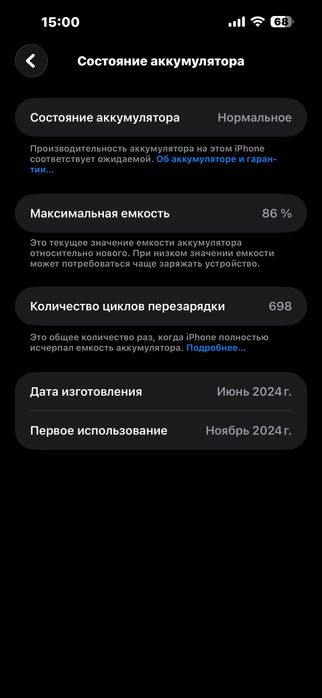 iPhone 15 Pro Max 256GB