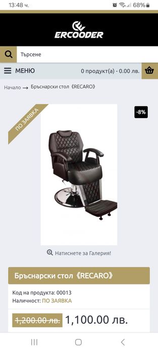 Оборудване Бръснар/фризьор