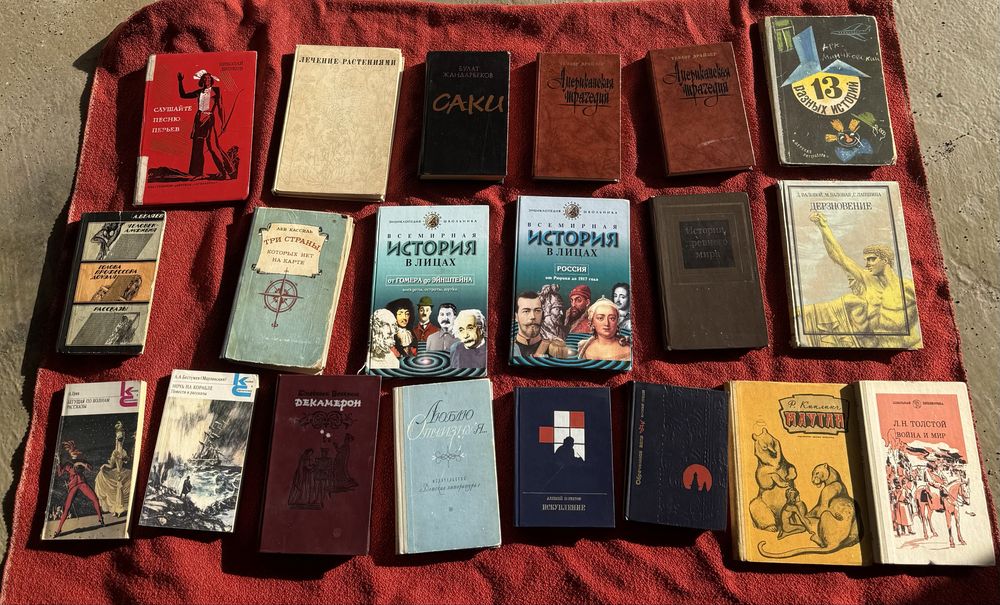 Советские книги