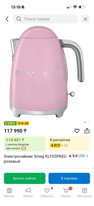 Чайник Smeg оригинал