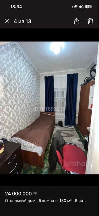 Продам большой дом!