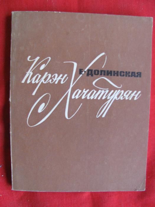 Продам книги - Великие музыканты.