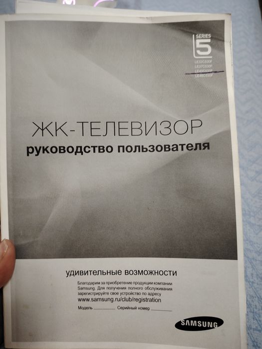 Продам телевизор Samsung