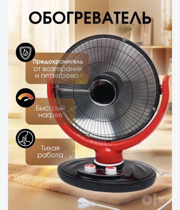 Обогреватель «Солнышко»