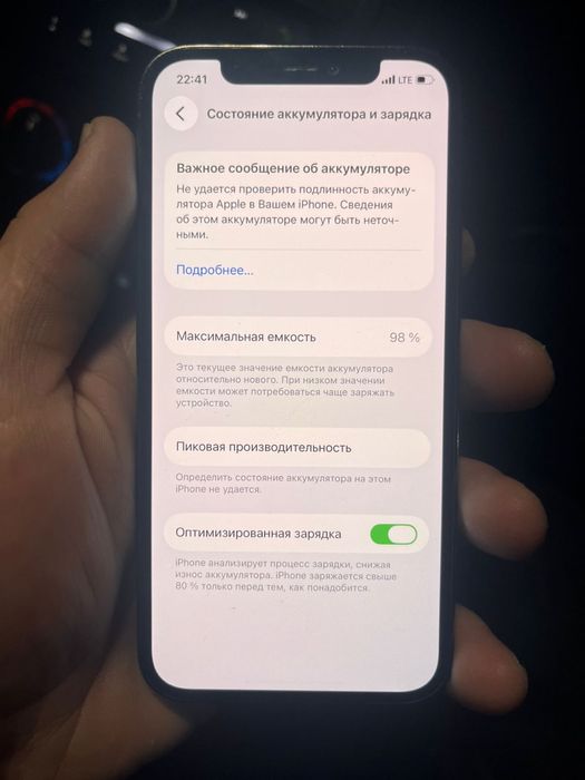 Айфон 12про срочно сатылады 256гб
