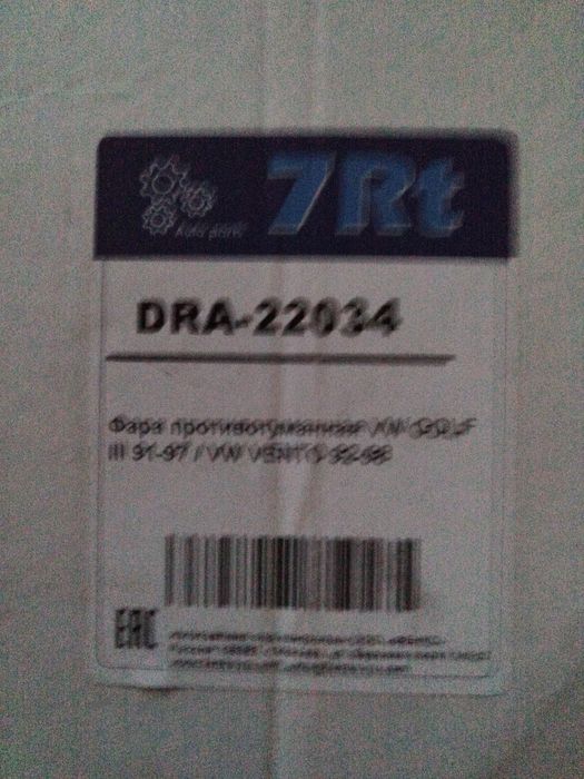 Противотуманная фара, левая гольф 3