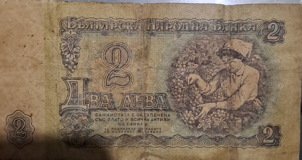 2 лева банкнот 1974