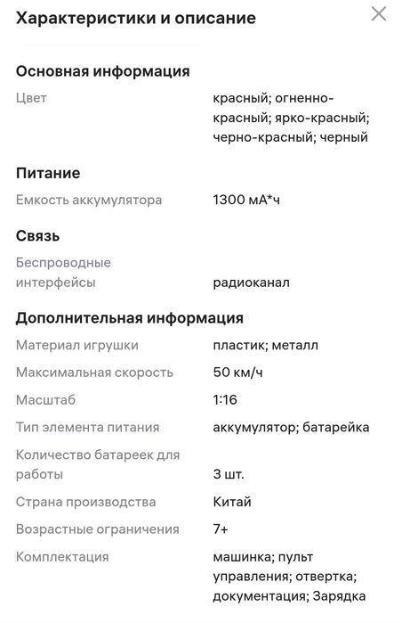Радиоуправляемая машина, машинка на пульте управления, дрифт, багги