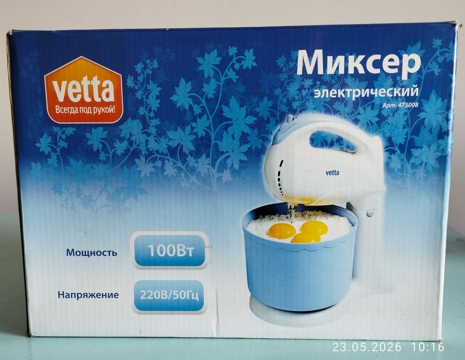 Миксер электрический