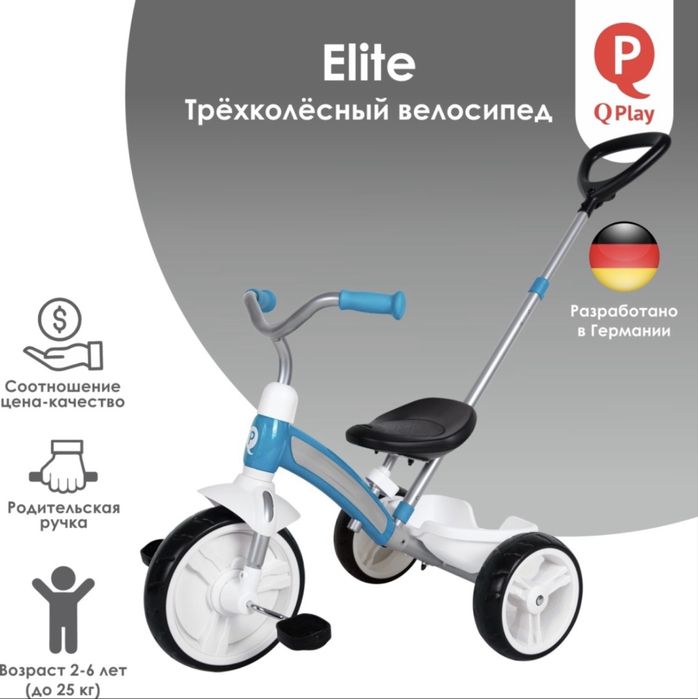 Продам детский велосипед