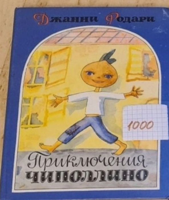 Детские книги. Книги для детей