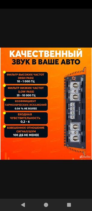 DL audio phoenix sport 2.1800