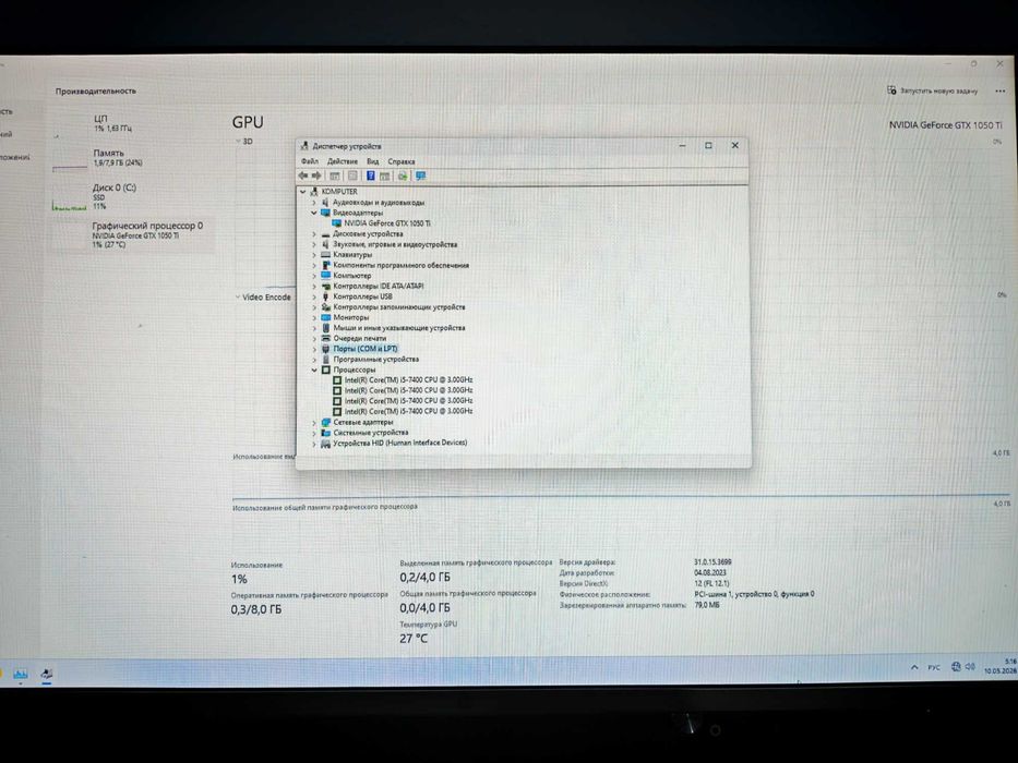 COMPUTER I5 7400 [4x4] sotiladi