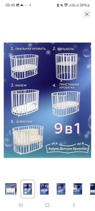 Продам детскую кровать