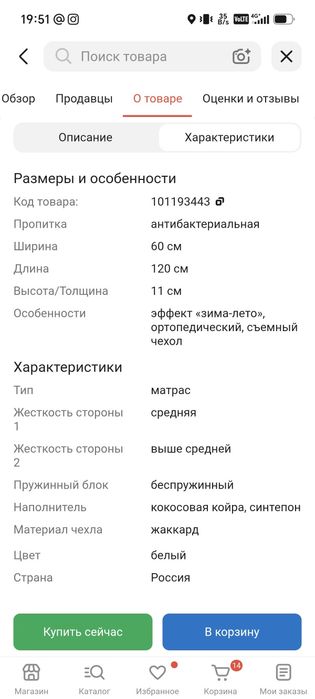 Продам матрас детский