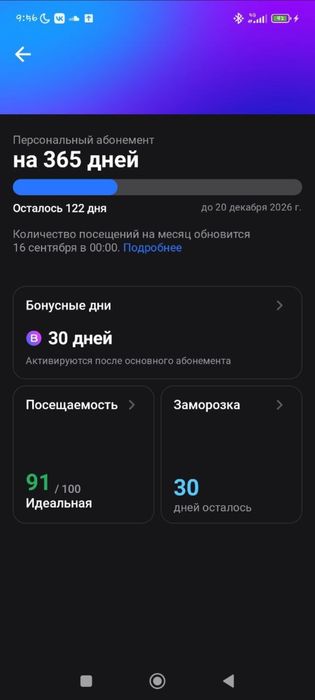 абонемент в 1Fit