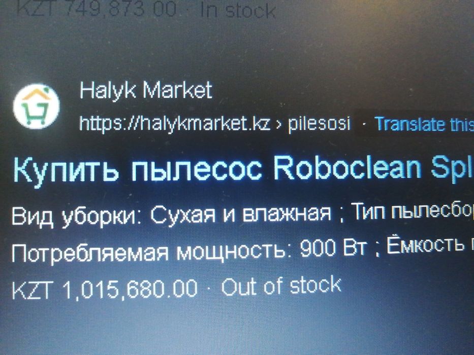 Продаю пылесос Roboclean Splus черно - серебристый.