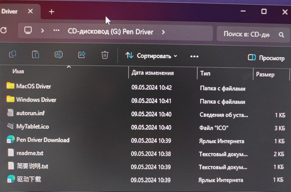 Графический планшет SWB011BK