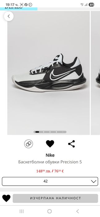 Nike баскетболни 42 номер