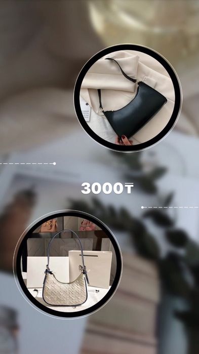 Сумки самые низкие цены