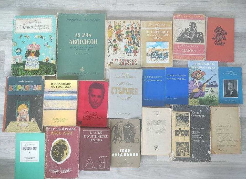 Книги на Всякаква Тематика